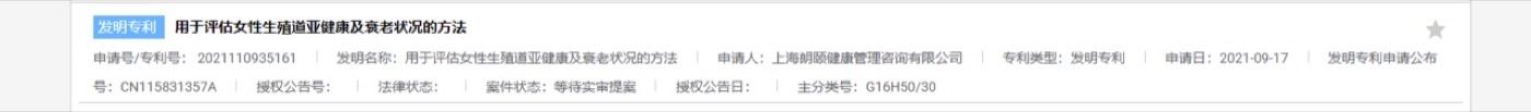专利文书影像资料(样张)