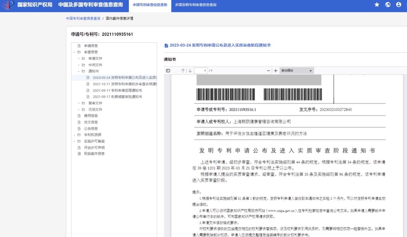 专利文书影像资料(样张)