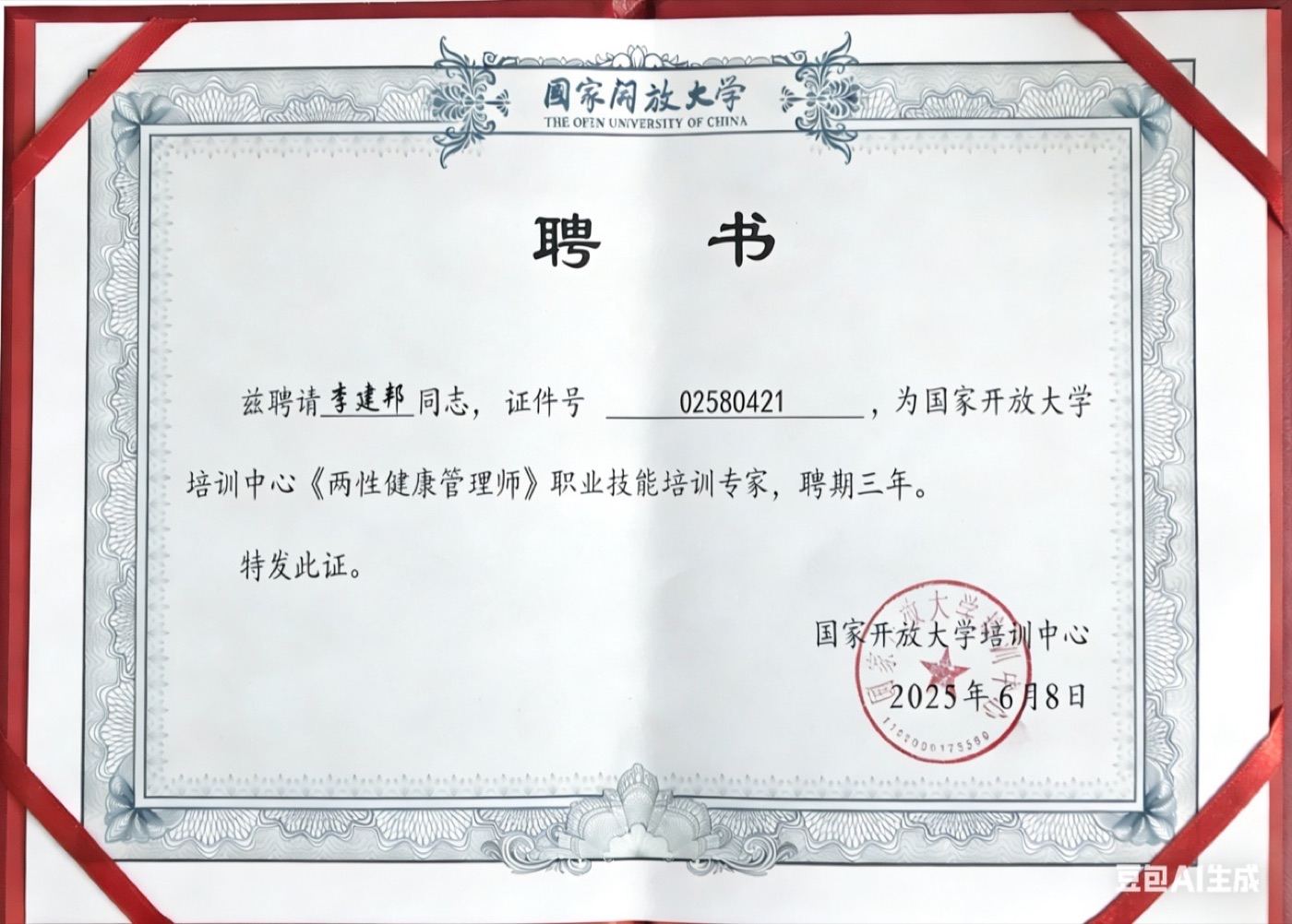 圖解示意