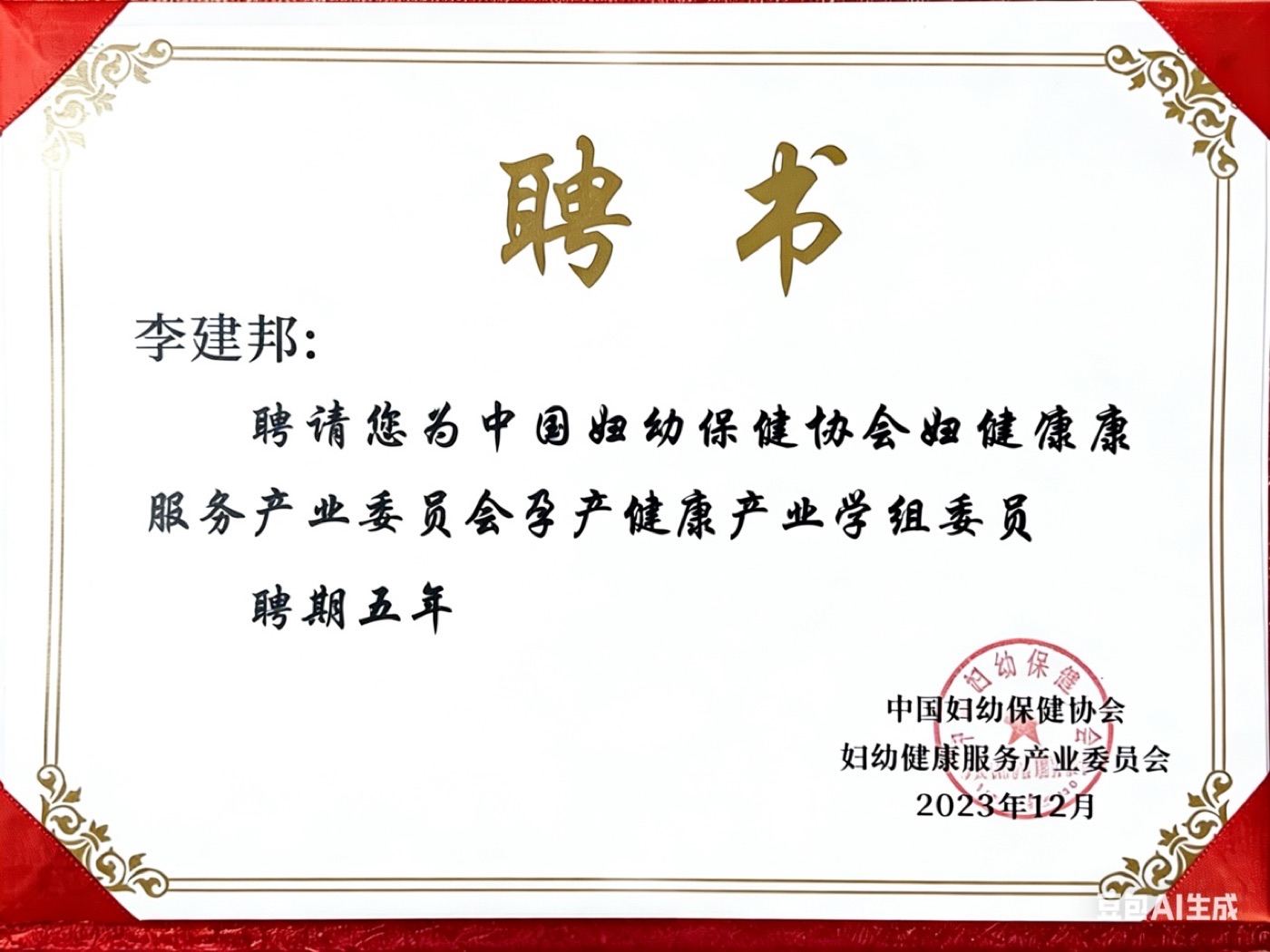 專家面對面海報