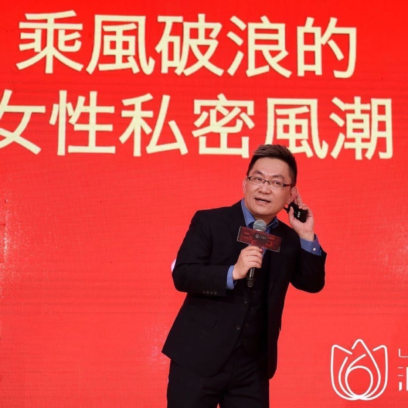 康美大會聘書